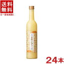 原材料 本格焼酎・金柑 容量 500ml アルコール度数 35度 販売元 田苑酒造 （鹿児島県）※中国、四国、九州、北海道は別途送料発生地域です※ 田苑酒造 35度　金柑こみち Kinkan Komichi　500ml 甘く爽やかに「金柑」が香る、メイド イン 鹿児島のお酒です。 長期貯蔵したまろやかな麦焼酎に、地元・鹿児島の特産品である完熟金柑をブレンド。 香料や甘味料などの添加物は一切使わずに、皮ごと丸かじりしたときの風味を最大限に引き立たせる蒸留製法で仕上げました。 甘くて爽やかな金柑の香りとスッキリとした味わいが特徴です。 アルコール分は、あえて高めの35度に仕上げ、炭酸たっぷりのソーダ割りにしても金柑のおいしさが十分楽しめます。 商品ラベルは予告なく変更することがございます。ご了承下さい。 ※送料が発生する都道府県がございます※ ※必ず下記の送料表を一度ご確認ください※ ●こちらの商品は、送料込み※にてお送りいたします！ （地域により別途送料が発生いたします。下記表より必ずご確認ください。） &nbsp;【送料込み】地域について ・※印の地域は、送料込みです。 ・※印の地域以外は別途送料が発生いたしますので、ご了承下さい。 地域名称 県名 送料 九州 熊本県　宮崎県　鹿児島県 福岡県　佐賀県　長崎県　大分県 450円 四国 徳島県　香川県　愛媛県　高知県 　 250円 中国 鳥取県　島根県　岡山県　広島県　 山口県 250円 関西 滋賀県　京都府　大阪府　兵庫県　 奈良県　和歌山県 ※ 北陸 富山県　石川県　福井県　 　 ※ 東海 岐阜県　静岡県　愛知県　三重県 　 ※ 信越 新潟県　長野県 　 ※ 関東 千葉県　茨城県　埼玉県　東京都 栃木県　群馬県　神奈川県　山梨県 ※ 東北 宮城県　山形県　福島県　青森県　 岩手県　秋田県 ※ 北海道 北海道 　 450円 沖縄 沖縄（本島） 　 800円 その他 離島　他 当店まで お問い合わせ下さい。 ※送料が発生する都道府県がございます※ ※必ず上記の送料表を一度ご確認ください※