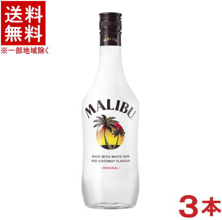 ［リキュール］★送料無料★※3本セット　マリブ　ココナッツ　700ml　3本　（MALIBU）（SUNTORY）サントリー