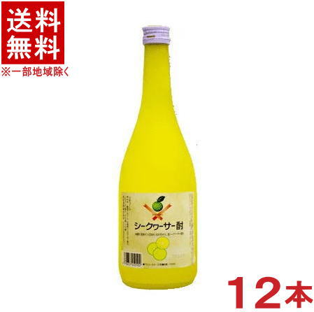［リキュール］★送料無料★※12本セット 明利 シークワーサー酎 720ml瓶 12本 （2ケースセット）（6本＋6本）（シークアーサー・シークァーサー・シークヮーサー）（メイリ・めいり）明利酒造