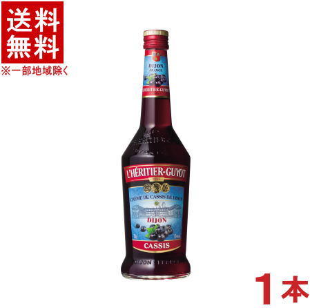 ［リキュール］★送料無料★※　クレーム・ド・カシス・ド・ディジョン15％　700ml　1本　（レリティエ　ギュイヨ）国分