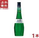 ［リキュール］★送料無料★※　ボルス　ペパーミントグリーン　700ml瓶　1本　（BOLS Peppermint Green）アサヒビール