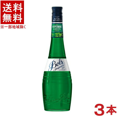 ［リキュール］★送料無料★※3本セット　ボルス　ペパーミントグリーン　700ml瓶　3本　（BOLS Peppermint Green）アサヒビール