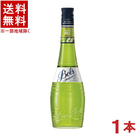 ［リキュール］★送料無料★※　ボルス　サワーアップル　700ml瓶　1本　（りんご・リンゴ）（BOLS Sour Apple）アサヒビール