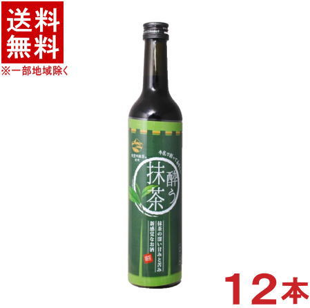 ［リキュール］★送料無料★※12本セット　抹茶のリキュール　酔う抹茶　500ml瓶　12本　（1ケース12本入り）（20度・20％）（メイリ・めいり）明利酒造