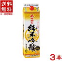 ［清酒・日本酒］★送料無料★※3本セット　葵中納言　純米吟醸　1．8Lパック　3本　（1800ml）（2000）（1．8リットル）（メイリ・めいり）明利酒類