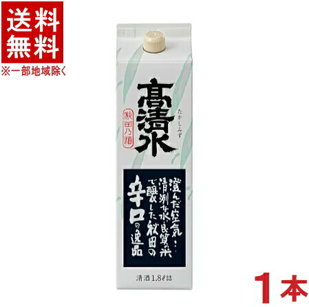 ［清酒・日本酒］★送料無料★※　高清水　辛口パック　1．8L　1本　（1800ml）（2000）（さけパック）　秋田酒類製造（株）