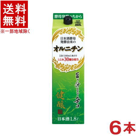 ［清酒・日本酒］★送料無料★※　日本盛　健醸　1．8Lパック　1ケース6本入り　（1800ml）（1．8リットル）（2000）（辛口）（普通酒）