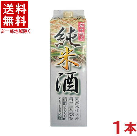 ［清酒・日本酒］★送料無料★※　葵中納言　純米酒　2Lパック　1本　（2000ml）（2リットル）（1800、1.8l）（メイリ・めいり）明利酒類