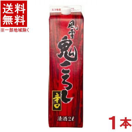 [清酒・日本酒]★送料無料★※　風雪　鬼ころし　辛口　2Lパック　1本　(2000ml)(2リットル)(1800)東亜酒造