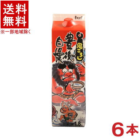 ［清酒・日本酒］★送料無料★※　豊後自慢　1．8Lパック　1ケース6本入り　（6本セット）（1800ml）（2000）（大分の鬼ころし）（ぶんごじまん）藤居酒造