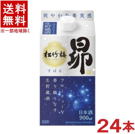 ［清酒・日本酒］★送料無料★※4ケースセット　松竹梅　昴　生貯蔵酒　（6本＋6本＋6本＋6本）900mlパックセット　（24本セット）（すばる）（タカラ・寶）宝酒造