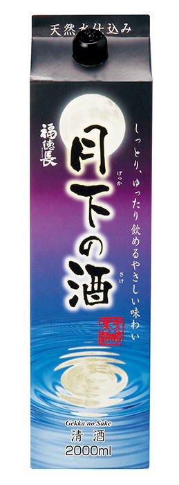 ［清酒・日本酒］2ケースまで同梱可★福徳長　月下の酒　2Lパック　1ケース6本入り　（6本セット）（2000ml）（1800）（福徳長酒類）（合同酒精・オエノングループ）