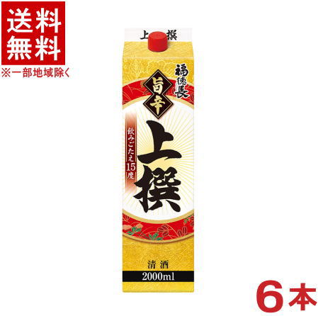 ［清酒・日本酒］★送料無料★※　福徳長　旨辛上撰　2Lパック　1ケース6本入り　（6本セット）（2000ml）（1800）（福徳長酒類）（合同酒精・オエノングループ）