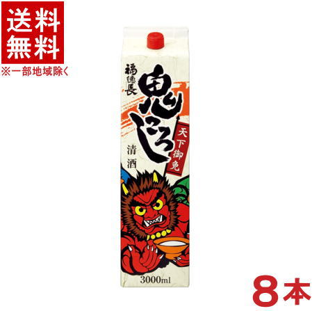 ［清酒・日本酒］★送料無料★※2ケースセット　福徳長　天下御免　鬼ころし　（4本＋4本）【3Lパック】セ..