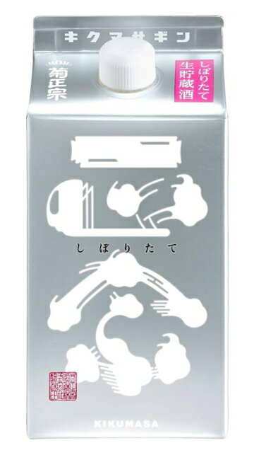 ［清酒・日本酒］4ケースまで同梱可★菊正宗 しぼりたてギンパック 900ml 1ケース6本入り （6本セット）（搾りたて・サケパック・銀パック）（国産米100％使用）（キクマサギン）（KIKUMASA）