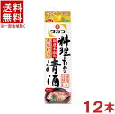 ［清酒・日本酒］★送料無料★※12本セット　宝　料理のための清酒　1．8Lパック　12本　（2ケースセット）（6本＋6本）（料理酒）（1800ml）（2000）（食塩0・ゼロ）（タカラ）宝酒造