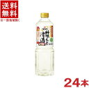 アルコール度数 　13度以上14．0度未満 容量 　1000ml 販売元 　宝酒造株式会社 ●当店ではお客様により安く商品をお買い求め頂くため、 ご注文頂きました商品とは異なるカートン【箱】で配送する事がございます。※中国、四国、九州、北海道は別途送料発生地域です※ タカラ　 料理のための清酒 1Lパック 肉や魚の生臭みを消す有機酸が約20％アップ（当社清酒比）、料理にコク・うまみを与えるうまみ成分が約2倍（当社清酒比）含まれた、料理をおいしくする清酒です。 タカラ「料理のための清酒」の調理効果 効果1　 生臭みを消し、よい香りをつける タカラ「料理のための清酒」に含まれる醸造成分が嫌な臭いを消し、またアルコール分が揮発するときに嫌な臭いを一緒に取り去ります。さらに料理に清酒らしいよい香りをつけます。 効果2 　コクとうまみを与える タカラ「料理のための清酒」に含まれるうまみ成分が料理にコクとうまみを与えます。 効果3　 味をしみ込みやすくする タカラ「料理のための清酒」に含まれるアルコールの調理効果で、素材にうまみ成分や糖、酸などが一緒にしみ込みます。 効果4 　素材をやわらかくする タカラ「料理のための清酒」に含まれるアルコール分が素材にしみこみ、素材がやわらかく仕上がります。 効果5　 保存性を向上する タカラ「料理のための清酒」に含まれるアルコールには菌の増殖を抑制する働きがあり、素材の保存性が高まります。 効果6 　おいしさを閉じ込める タカラ「料理のための清酒」は、加塩料理酒に比べて素材のうまみを閉じ込める効果があります。 商品ラベルは予告なく変更することがございます。ご了承下さい。 ※送料が発生する都道府県がございます※ ※必ず下記の送料表を一度ご確認ください※ ●こちらの商品は、送料込み※にてお送りいたします！ （地域により別途送料が発生いたします。下記表より必ずご確認ください。） &nbsp;【送料込み】地域について ・※印の地域は、送料込みです。 ・※印の地域以外は別途送料が発生いたしますので、ご了承下さい。 地域名称 県名 送料 九州 熊本県　宮崎県　鹿児島県 福岡県　佐賀県　長崎県　大分県 450円 四国 徳島県　香川県　愛媛県　高知県 　 250円 中国 鳥取県　島根県　岡山県　広島県　 山口県 250円 関西 滋賀県　京都府　大阪府　兵庫県　 奈良県　和歌山県 ※ 北陸 富山県　石川県　福井県　 　 ※ 東海 岐阜県　静岡県　愛知県　三重県 　 ※ 信越 新潟県　長野県 　 ※ 関東 千葉県　茨城県　埼玉県　東京都 栃木県　群馬県　神奈川県　山梨県 ※ 東北 宮城県　山形県　福島県　青森県　 岩手県　秋田県 ※ 北海道 北海道 　 450円 その他 沖縄県　離島　他 当店まで お問い合わせ下さい。 ※送料が発生する都道府県がございます※ ※必ず上記の送料表を一度ご確認ください※