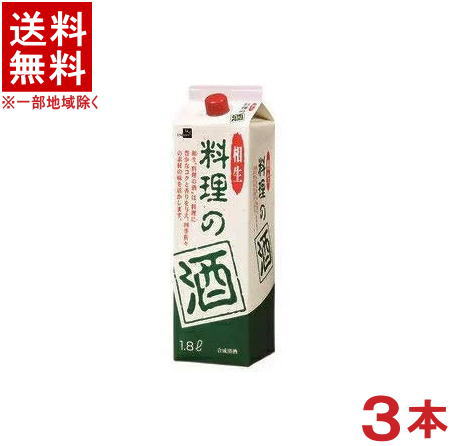 ［清酒・日本酒］★送料無料★※3本セット　相生料理酒　料理の酒　1．8Lパック　3本　（1800ml）（2000）相生ユニビオ