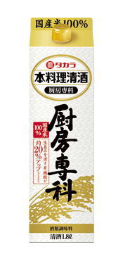 ［清酒・日本酒］2ケースまで同梱可★タカラ　本料理清酒　厨房専科　1．8Lパック　1ケース6本入り　（6本セット）（1800ml）（2000）（寶）宝酒造