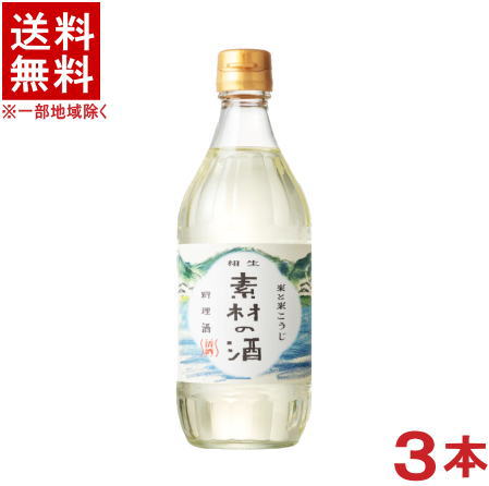 &nbsp;アルコール度数 &nbsp;15％ &nbsp;原材料 &nbsp;米(国産)・米こうじ(国産米) &nbsp;販売元 &nbsp;相生ユニビオ ※当店ではお客様により安く商品をお買い求め頂くため、 ご注文頂きました商品とは異なるカートン【箱】で配送する事がございます。※中国、四国、九州、北海道は別途送料発生地域です※ 相生ユニビオ 素材の酒　　500ml瓶 料理酒も、料理の中の素材のひとつ。 国産の米と米こうじのみを使用し、飲用酒と同様の製造工程で丁寧に造り上げた、無塩で雑味・酸味の少ない清酒料理酒です。 料理に米の高い香りや旨みを与えつつも、食材の旨みを引き立てる脇役に徹し、あらゆる料理や人にとって使いやすい「良質な素材」としての料理酒を追求しました。 時短効果や機能性が求められる昨今だからこそ、良質な食材とシンプルな調味料で自分だけのおいしさを追求する過程を楽しんでほしいとの想いを込めました。 商品ラベルは予告なく変更することがございます。ご了承下さい。 ※送料が発生する都道府県がございます※ ※必ず下記の送料表を一度ご確認ください※ ●こちらの商品は、送料込み※にてお送りいたします！ （地域により別途送料が発生いたします。下記表より必ずご確認ください。） &nbsp;【送料込み】地域について ・※印の地域は、送料込みです。 ・※印の地域以外は別途送料が発生いたしますので、ご了承下さい。 地域名称 県名 送料 九州 熊本県　宮崎県　鹿児島県 福岡県　佐賀県　長崎県　大分県 450円 四国 徳島県　香川県　愛媛県　高知県 　 250円 中国 鳥取県　島根県　岡山県　広島県　 山口県 250円 関西 滋賀県　京都府　大阪府　兵庫県　 奈良県　和歌山県 ※ 北陸 富山県　石川県　福井県　 　 ※ 東海 岐阜県　静岡県　愛知県　三重県 　 ※ 信越 新潟県　長野県 　 ※ 関東 千葉県　茨城県　埼玉県　東京都 栃木県　群馬県　神奈川県　山梨県 ※ 東北 宮城県　山形県　福島県　青森県　 岩手県　秋田県 ※ 北海道 北海道 　 450円 沖縄 沖縄（本島） 　 800円 その他 離島　他 当店まで お問い合わせ下さい。 ※送料が発生する都道府県がございます※ ※必ず上記の送料表を一度ご確認ください※