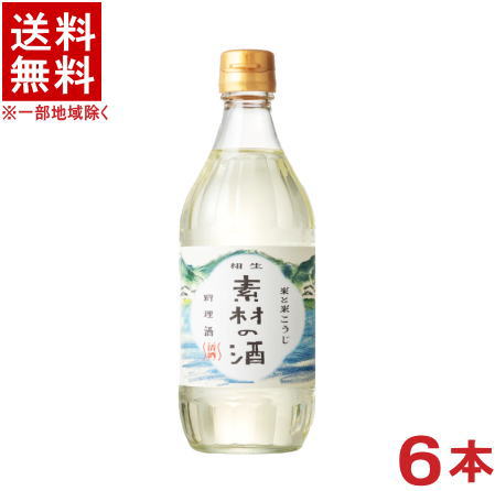 &nbsp;アルコール度数 &nbsp;15％ &nbsp;原材料 &nbsp;米(国産)・米こうじ(国産米) &nbsp;販売元 &nbsp;相生ユニビオ ※当店ではお客様により安く商品をお買い求め頂くため、 ご注文頂きました商品とは異なるカートン【箱】で配送する事がございます。※中国、四国、九州、北海道は別途送料発生地域です※ 相生ユニビオ 素材の酒　　500ml瓶 料理酒も、料理の中の素材のひとつ。 国産の米と米こうじのみを使用し、飲用酒と同様の製造工程で丁寧に造り上げた、無塩で雑味・酸味の少ない清酒料理酒です。 料理に米の高い香りや旨みを与えつつも、食材の旨みを引き立てる脇役に徹し、あらゆる料理や人にとって使いやすい「良質な素材」としての料理酒を追求しました。 時短効果や機能性が求められる昨今だからこそ、良質な食材とシンプルな調味料で自分だけのおいしさを追求する過程を楽しんでほしいとの想いを込めました。 商品ラベルは予告なく変更することがございます。ご了承下さい。 ※送料が発生する都道府県がございます※ ※必ず下記の送料表を一度ご確認ください※ ●こちらの商品は、送料込み※にてお送りいたします！ （地域により別途送料が発生いたします。下記表より必ずご確認ください。） &nbsp;【送料込み】地域について ・※印の地域は、送料込みです。 ・※印の地域以外は別途送料が発生いたしますので、ご了承下さい。 地域名称 県名 送料 九州 熊本県　宮崎県　鹿児島県 福岡県　佐賀県　長崎県　大分県 450円 四国 徳島県　香川県　愛媛県　高知県 　 250円 中国 鳥取県　島根県　岡山県　広島県　 山口県 250円 関西 滋賀県　京都府　大阪府　兵庫県　 奈良県　和歌山県 ※ 北陸 富山県　石川県　福井県　 　 ※ 東海 岐阜県　静岡県　愛知県　三重県 　 ※ 信越 新潟県　長野県 　 ※ 関東 千葉県　茨城県　埼玉県　東京都 栃木県　群馬県　神奈川県　山梨県 ※ 東北 宮城県　山形県　福島県　青森県　 岩手県　秋田県 ※ 北海道 北海道 　 450円 沖縄 沖縄（本島） 　 800円 その他 離島　他 当店まで お問い合わせ下さい。 ※送料が発生する都道府県がございます※ ※必ず上記の送料表を一度ご確認ください※