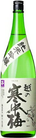 [清酒・日本酒]9本まで同梱可★越の寒中梅　純米吟醸　1800ml　1本　(1800ml)(越乃寒中梅)新潟銘醸(株)