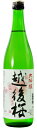 [清酒・日本酒]24本まで同梱可☆越後桜　大吟醸　720ml　越後桜酒造　　【RCP】【lucky5days】