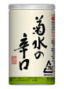 ［清酒・日本酒］3ケースまで同梱可★菊水の辛口　アルミ缶　180ml　1ケース30本入り　菊水酒造