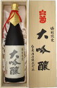 ［清酒・日本酒］★送料無料★※　白菊　大吟醸原酒　箱付き　1800ml　1本　（1．8L）特別限定【ギフトタグ】【楽ギフ_熨斗】【楽ギフ_包装】