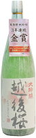 ［清酒・日本酒］9本まで同梱可★越後桜　大吟醸　1800ml　1本　（1800ml）越後桜酒造