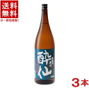 ［清酒・日本酒］★送料無料★※3本セット　酔仙　本醸造　辛口　1．8L瓶　3本　（1800ml）　酔仙酒造