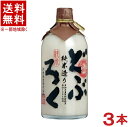 ［清酒・日本酒］★送料無料★※3本セット　國盛　純米どぶろく　720ml瓶　3本　中埜酒造　【お取り寄せ】