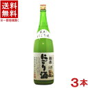 ［清酒・日本酒］★送料無料★※3本セット　國盛　にごり酒　1．8L瓶　3本　（1800ml）中埜酒造　【お取り寄せ】