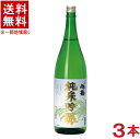 ［清酒・日本酒］★送料無料★※3本セット　寿　旭鶴　純米吟醸　1．8L瓶　3本　（1800ml）旭鶴酒造