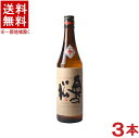 ［清酒・日本酒］★送料無料★※3本セット　奥の松　あだたら吟醸　720ml　3本　奥の松酒造　【お取り寄せ】