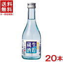 &nbsp;容量 &nbsp;300ml &nbsp;アルコール度 &nbsp;14％ 日本酒度 ＋2 &nbsp;原材料 米・米こうじ・醸造アルコール &nbsp;製造元 &nbsp;菊正宗酒造株式会社※中国、四国、九州、北海道は別途送料発生地域です※ 菊正宗　生貯蔵酒 300ml 爽やかな飲み心地としぼりたてのフレッシュな香味が口の中に広がる、新鮮で飲み飽きしない生貯蔵酒。 甘辛：辛口　濃淡：やや淡麗 こちらの商品はお取り寄せ商品の為、14日～30日程お時間がかかります。 同梱で別の商品をご注文いただいた場合、発送までにお時間がかかりますのでご了承ください。 商品ラベルは予告なく変更することがございます。ご了承下さい。 ※送料が発生する都道府県がございます※ ※必ず下記の送料表を一度ご確認ください※ ●こちらの商品は、送料込み※にてお送りいたします！ （地域により別途送料が発生いたします。下記表より必ずご確認ください。） &nbsp;【送料込み】地域について ・※印の地域は、送料込みです。 ・※印の地域以外は別途送料が発生いたしますので、ご了承下さい。 地域名称 県名 送料 九州 熊本県　宮崎県　鹿児島県 福岡県　佐賀県　長崎県　大分県 450円 四国 徳島県　香川県　愛媛県　高知県 　 250円 中国 鳥取県　島根県　岡山県　広島県　 山口県 250円 関西 滋賀県　京都府　大阪府　兵庫県　 奈良県　和歌山県 ※ 北陸 富山県　石川県　福井県　 　 ※ 東海 岐阜県　静岡県　愛知県　三重県 　 ※ 信越 新潟県　長野県 　 ※ 関東 千葉県　茨城県　埼玉県　東京都 栃木県　群馬県　神奈川県　山梨県 ※ 東北 宮城県　山形県　福島県　青森県　 岩手県　秋田県 ※ 北海道 北海道 　 450円 その他 沖縄県　離島　他 当店まで お問い合わせ下さい。 ※送料が発生する都道府県がございます※ ※必ず上記の送料表を一度ご確認ください※ こちらの商品はお取り寄せ商品の為、14日～30日程お時間がかかります。 同梱で別の商品をご注文いただいた場合、発送までにお時間がかかりますのでご了承ください。