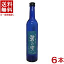 ［清酒・日本酒］★送料無料★※6本セット　純米大吟醸　碧の空　500ml　6本　相生ユニビオ（限定）（AO　NO　SORA）【メーカー直送】【クール便】【代引き不可】【ヤマト運輸】【同梱不可】