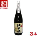 ［清酒・日本酒］★送料無料★※3本セット　ときわ盛　純米酒　14％　720ml　3本（メイリ・めいり）明利酒類