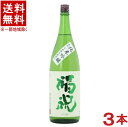 ［清酒・日本酒］★送料無料★※3本...