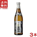 ［清酒・日本酒］★送料無料★※3本セット　高清水　大吟醸　720ml　3本　秋田酒類製造（株）