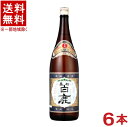 ［清酒・日本酒］★送料無料★※6本セット　上撰　黒松白鹿　本醸造　1．8L瓶　6本　（1800ml）辰馬本家酒造