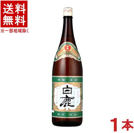 ［清酒・日本酒］★送料無料★※　佳撰　白鹿　1．8L瓶　1本　（1800ml）辰馬本家酒造