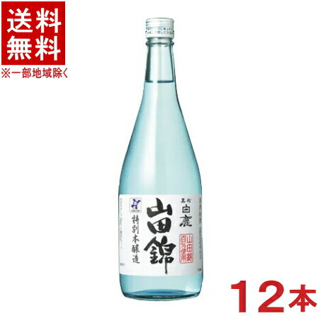 楽天リカー問屋マキノ［清酒・日本酒］★送料無料★※12本セット　特撰　黒松白鹿　特別本醸造　山田錦　720ml　12本　（2ケースセット）（6本＋6本）辰馬本家酒造