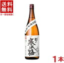 ［清酒・日本酒］★送料無料★※越の...