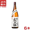 ［清酒・日本酒］★送料無料★※6本セット　越の寒中梅　特別本醸造　1．8L　6本　（1ケース6本入り）（1800ml）（越乃寒中梅）新潟銘醸（株）