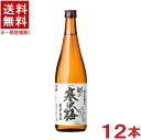 ［清酒・日本酒］★送料無料★※12本セット　越の寒中梅　特別本醸造　720ml　12本　（1ケース12本入り）（越乃寒中梅）新潟銘醸（株）