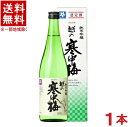 ［清酒・日本酒］★送料無料★※　越の寒中梅　純米吟醸　箱入り　720ml　1本　（箱付き）（カートン入り）（越乃寒中梅）新潟銘醸（株）【お取り寄せ】