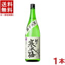 ［清酒・日本酒］★送料無料★※　越の寒中梅　純米吟醸　1．8L　1本　（1800ml）（越乃寒中梅）新潟銘醸（株）