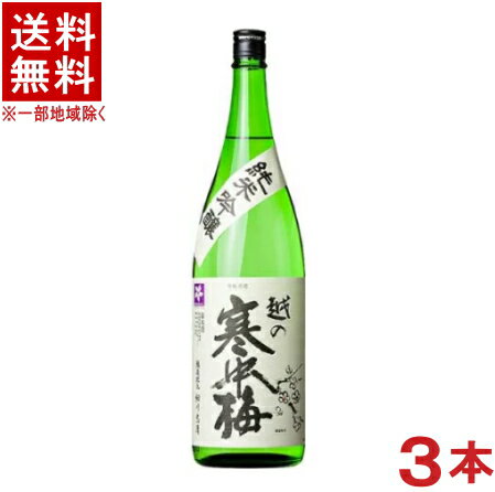 ［清酒・日本酒］★送料無料★※3本...