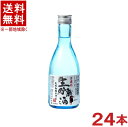 ［清酒・日本酒］★送料無料★※2ケースセット　京舞妓　生貯蔵酒　（12本＋12本）300ml瓶セット　（24本セット）株式会社山本本家　【お取り寄せ】